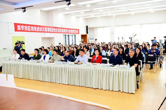 南京市区域推进幼儿园课程游戏化项目观摩研讨活动（建邺区专场）举办
