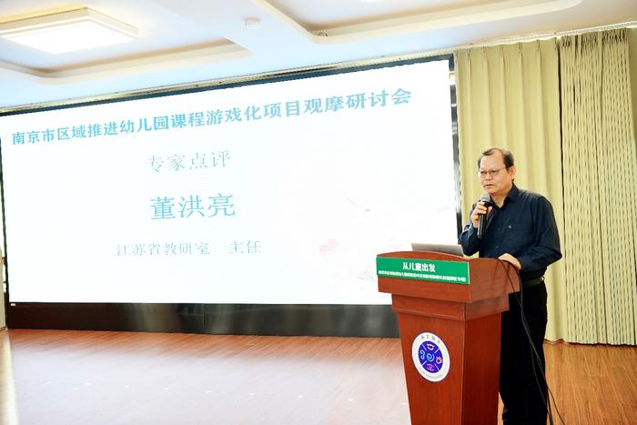 南京市区域推进幼儿园课程游戏化项目观摩研讨活动_幼儿园游戏专题总结_建邺区幼儿园课程游戏化经验分享
