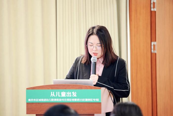 南京市区域推进幼儿园课程游戏化项目观摩研讨活动_幼儿园游戏专题总结_建邺区幼儿园课程游戏化经验分享