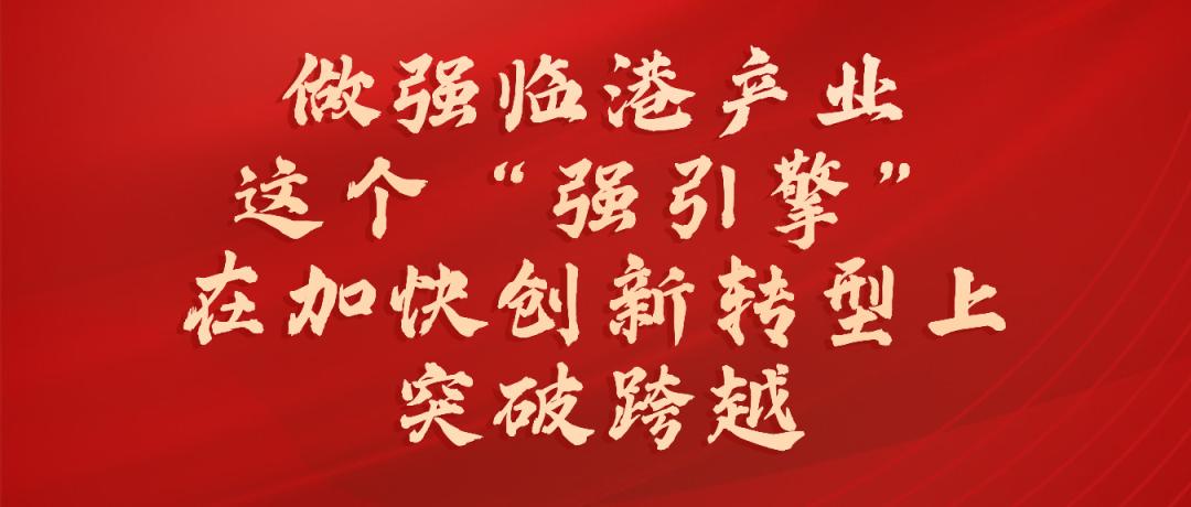 太仓港区招商引资政策_太仓港区 港城建设_太仓港区经济发展