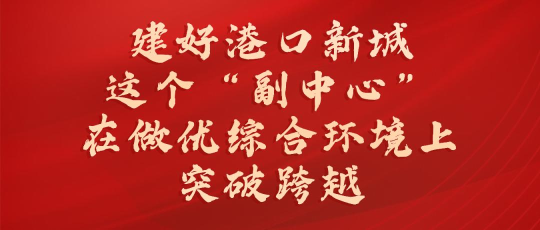 太仓港区 港城建设_太仓港区经济发展_太仓港区招商引资政策