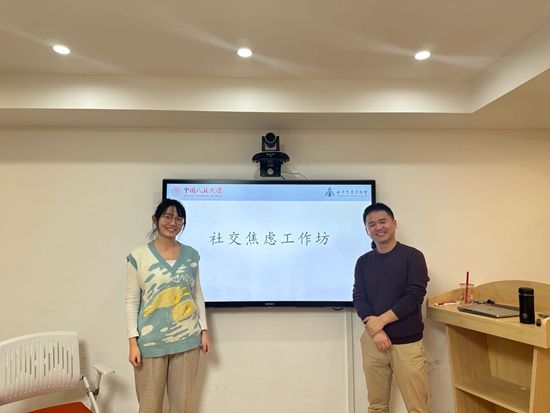 社交焦虑症的治疗方法_社交焦虑工作坊_认知行为疗法干预社交焦虑