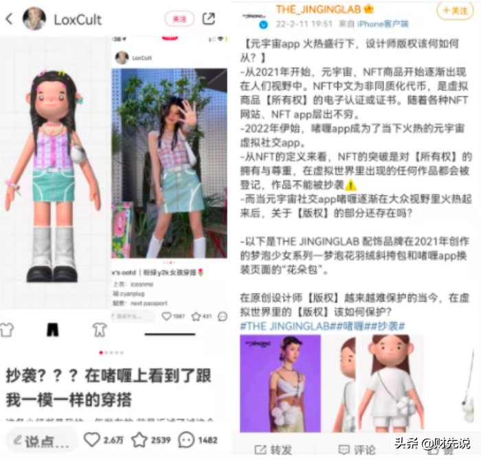 社交软件啫喱下载量第一_社交软件排行_虚拟形象社交应用