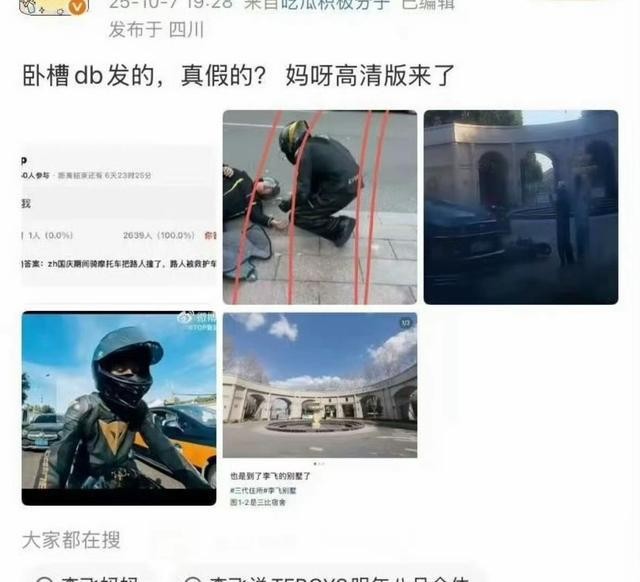 娱乐圈新闻_明星事件争议_社交网站的危害有哪些