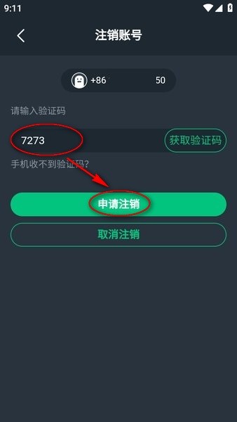 网易云游戏手机端