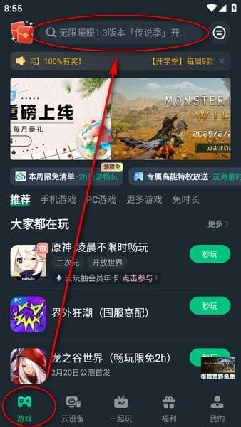 网易云游戏官方下载