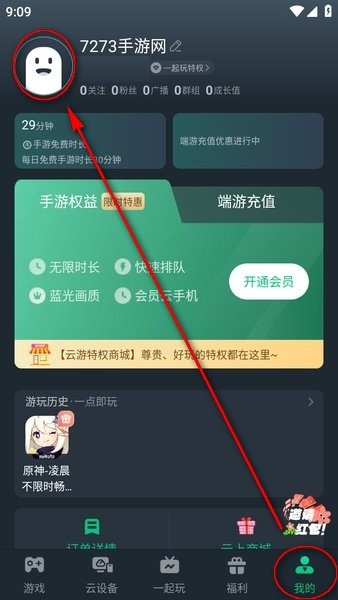网易云游戏最新版本