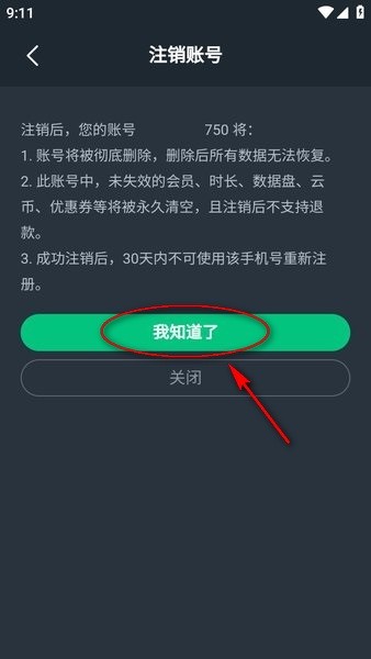 网易云游戏