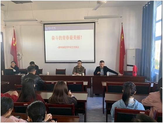 外国语学院举办优秀校友交流会