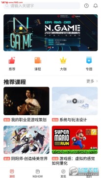 网易游戏学院官方版 v2.0.1