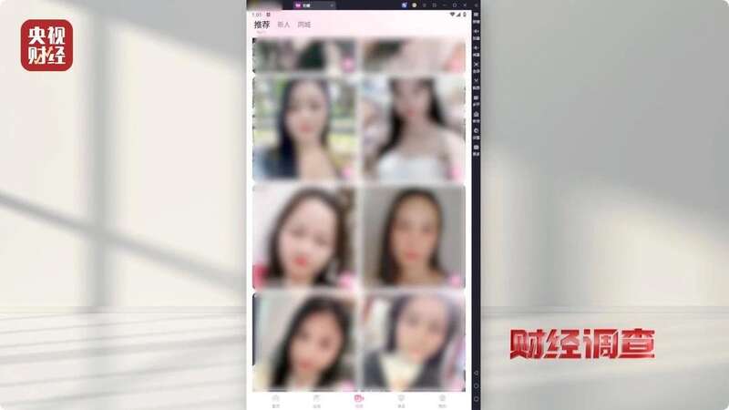 约炮社交软件_聊天交友软件涉黄调查_交友软件消费陷阱