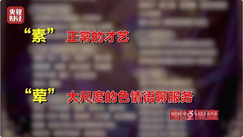 交友软件消费陷阱_约炮社交软件_聊天交友软件涉黄调查