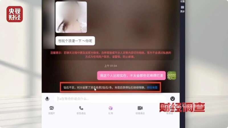 交友软件消费陷阱_聊天交友软件涉黄调查_约炮社交软件