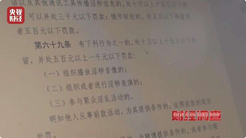 交友软件消费陷阱_约炮社交软件_聊天交友软件涉黄调查