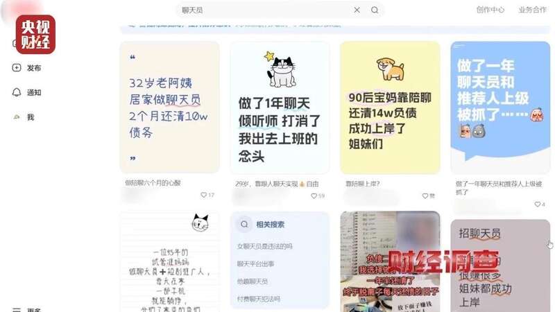 交友软件消费陷阱_约炮社交软件_聊天交友软件涉黄调查