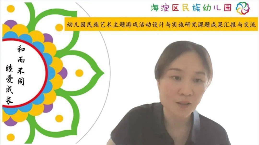 弘扬民族艺术 创新主题游戏