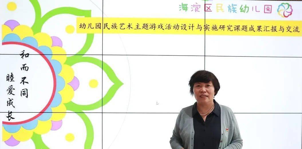 民族幼儿园课题研究_幼儿园游戏专题总结_民族艺术游戏活动设计