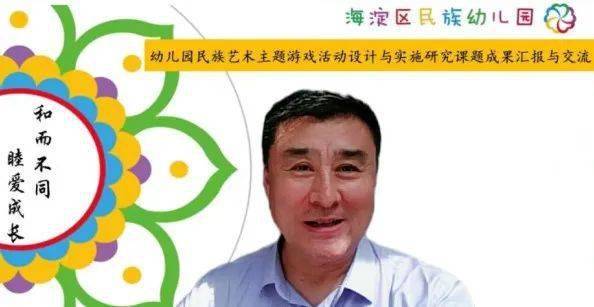 民族艺术游戏活动设计_民族幼儿园课题研究_幼儿园游戏专题总结