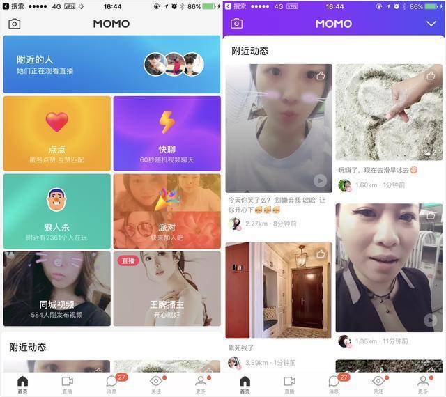 陌陌迎史上重大改版：你看到了野心，而我却看到了焦虑