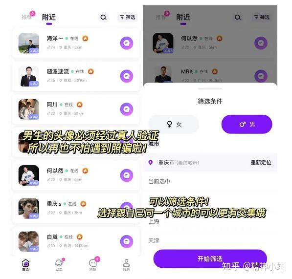 社交国内软件排行榜_中国主流社交软件_国内的社交软件