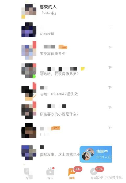 国内的社交软件_中国主流社交软件_社交国内软件排行榜