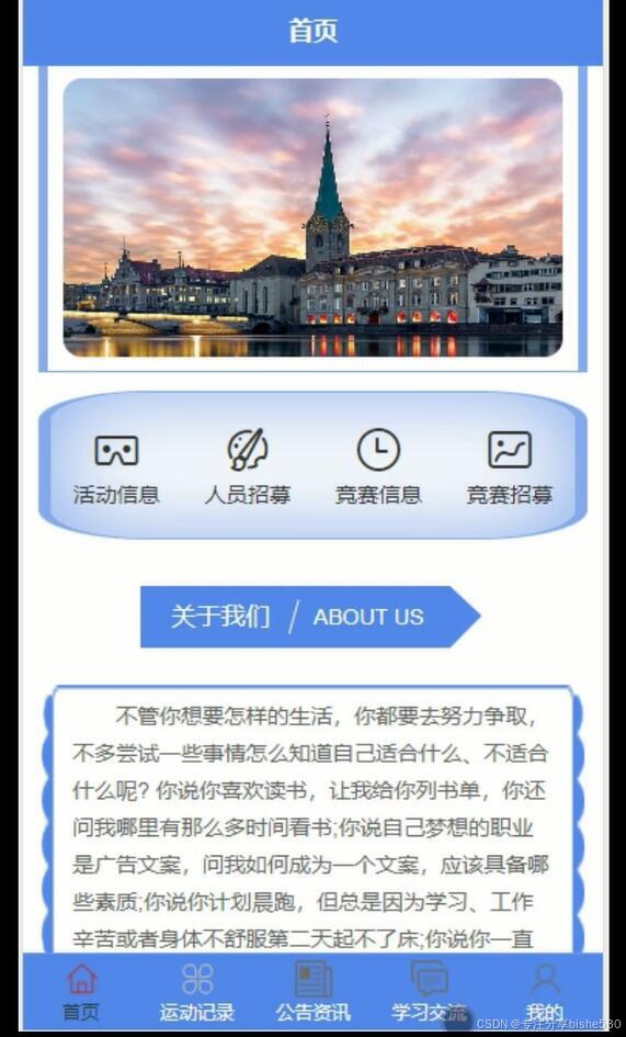 python+uniapp 微信小程序 校园学习互助社交平台