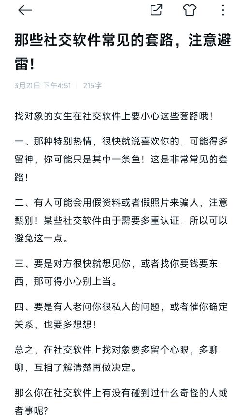 2025社交软件_外围女双飞风险揭秘_高颜值外围女双飞月入十万真相