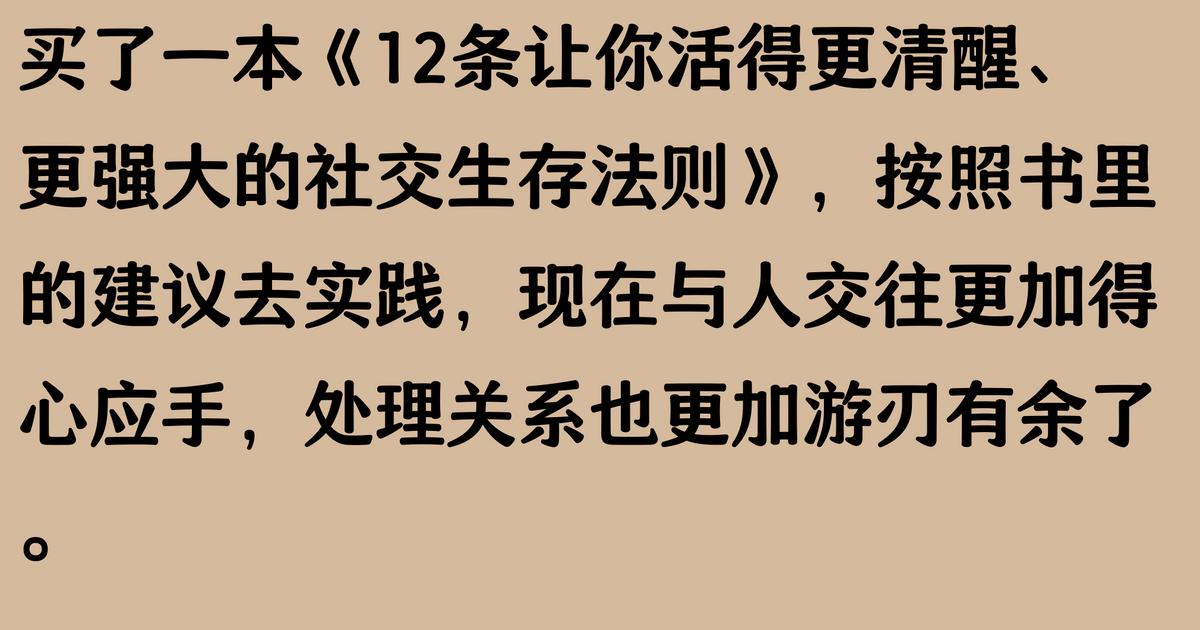 如何变成社交达人_轻松社交技巧_社交达人法则