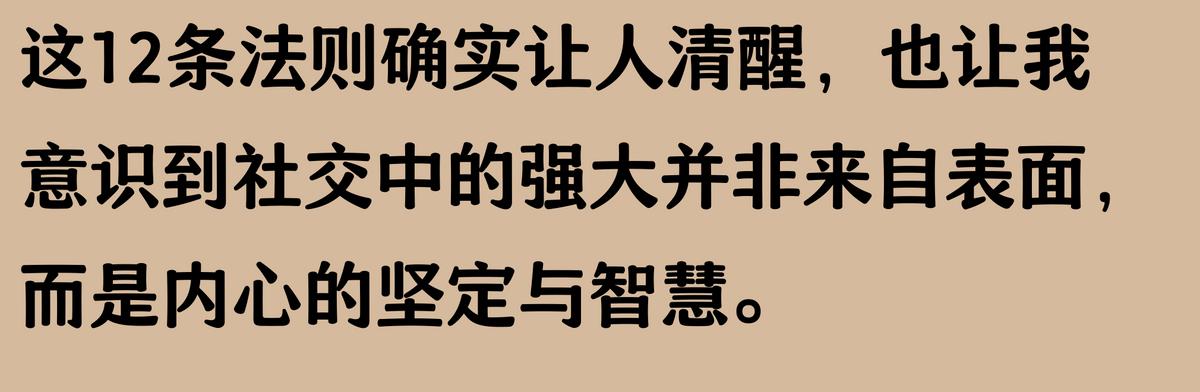 社交达人法则_如何变成社交达人_轻松社交技巧