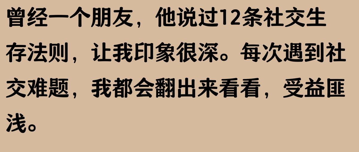 轻松社交技巧_社交达人法则_如何变成社交达人