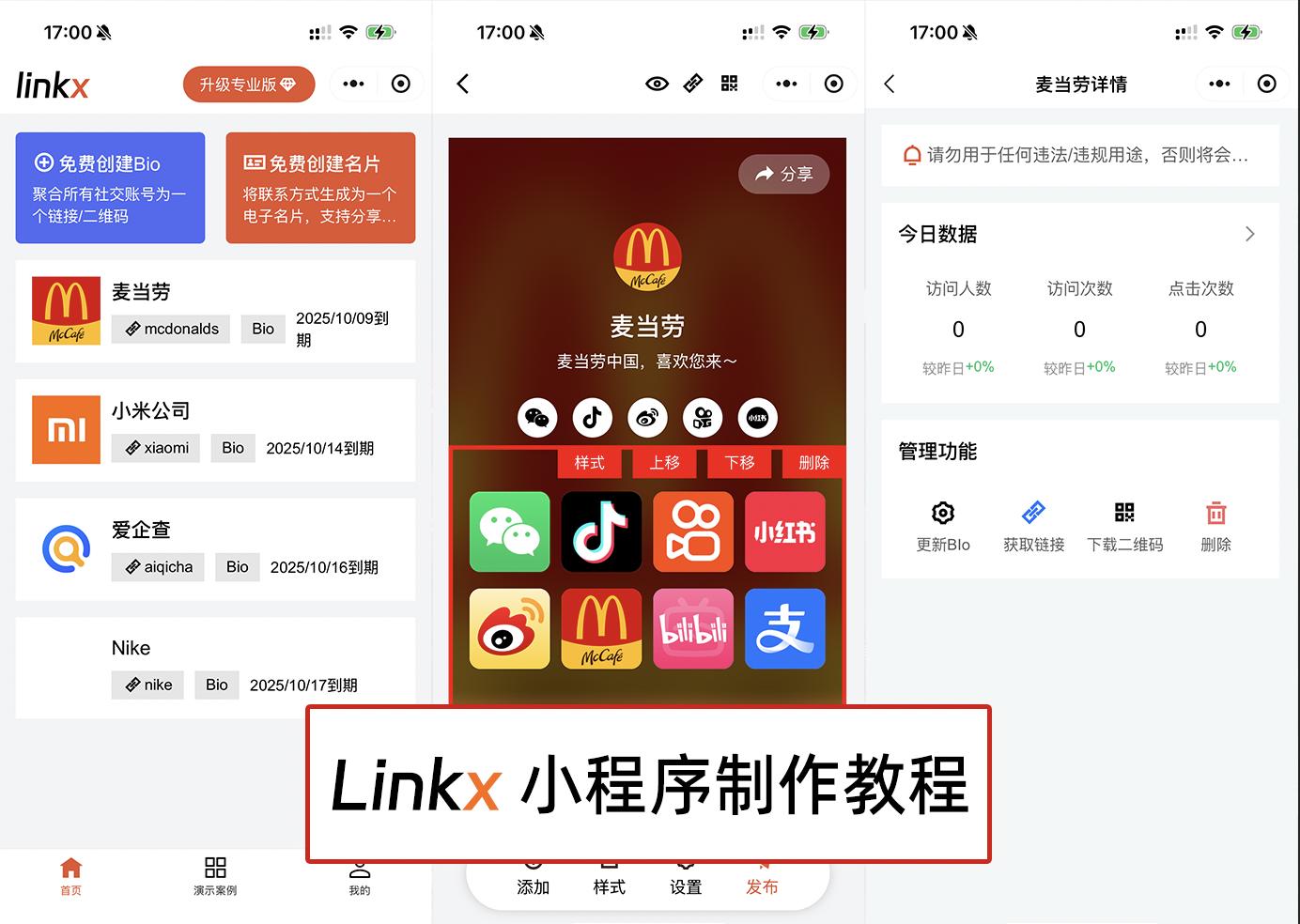Linkx社交媒体管理工具_社交媒体logo_社交媒体账号聚合二维码