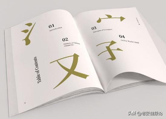 罗素批评汉字的三个缺点_汉字难学难记的历史与现状_汉字中文的特点是什么