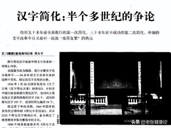 汉字中文的特点是什么_罗素批评汉字的三个缺点_汉字难学难记的历史与现状
