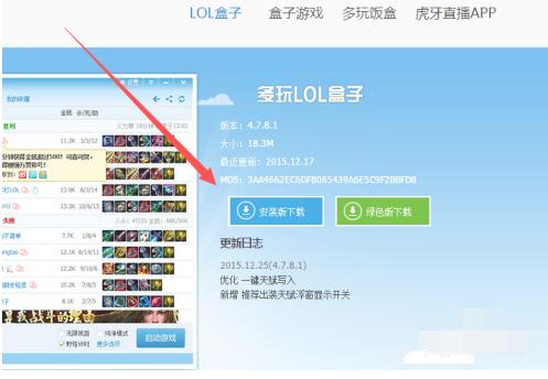 dnf多玩盒子官网_多玩盒子地下城_dnf盒子官方