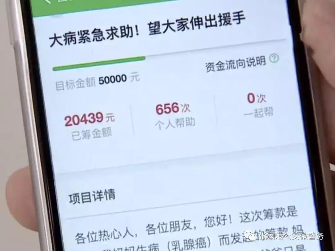 轻松筹捐款自动扣款_轻松筹平台条款研究_轻松筹社交版网页版