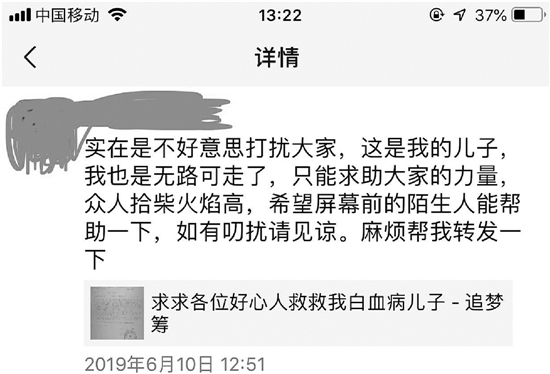记者实验：瞎写一段求助就能发起众筹