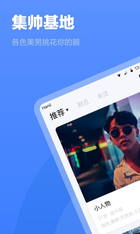 白袜交友app