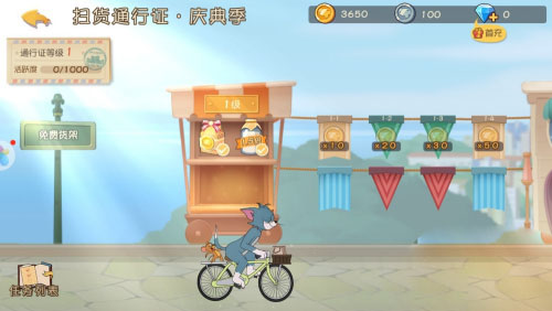 猫和老鼠官服 v7.43.0安卓版