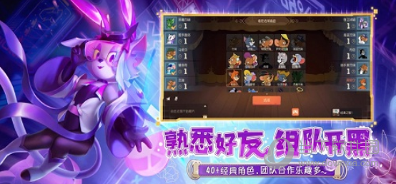 猫和老鼠益玩渠道服 V7.34.0 安卓版