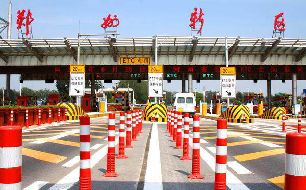 河南中原通etc官网_河南高速收费系统实车测试_河南高速免费通行截止时间