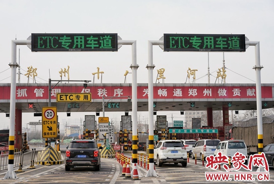 河南中原通etc官网_河南ETC储值卡网上充值_河南ETC互联网充值