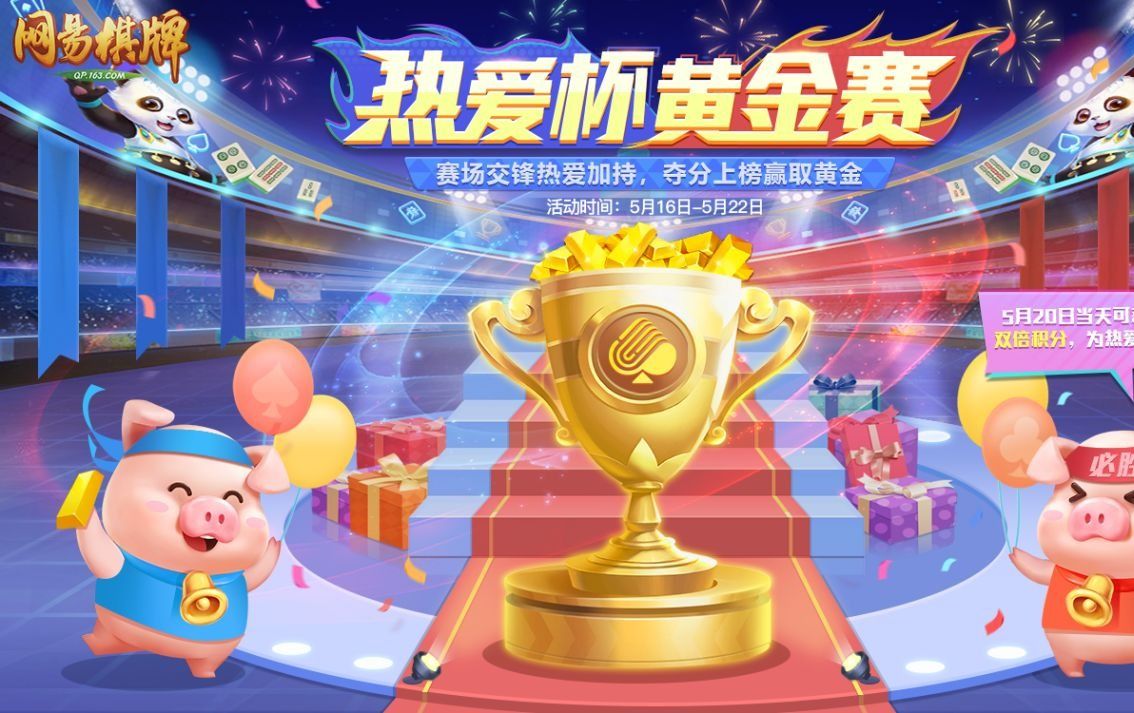 网易游戏专栏_网易游戏玩家互动社区_网易游戏专题