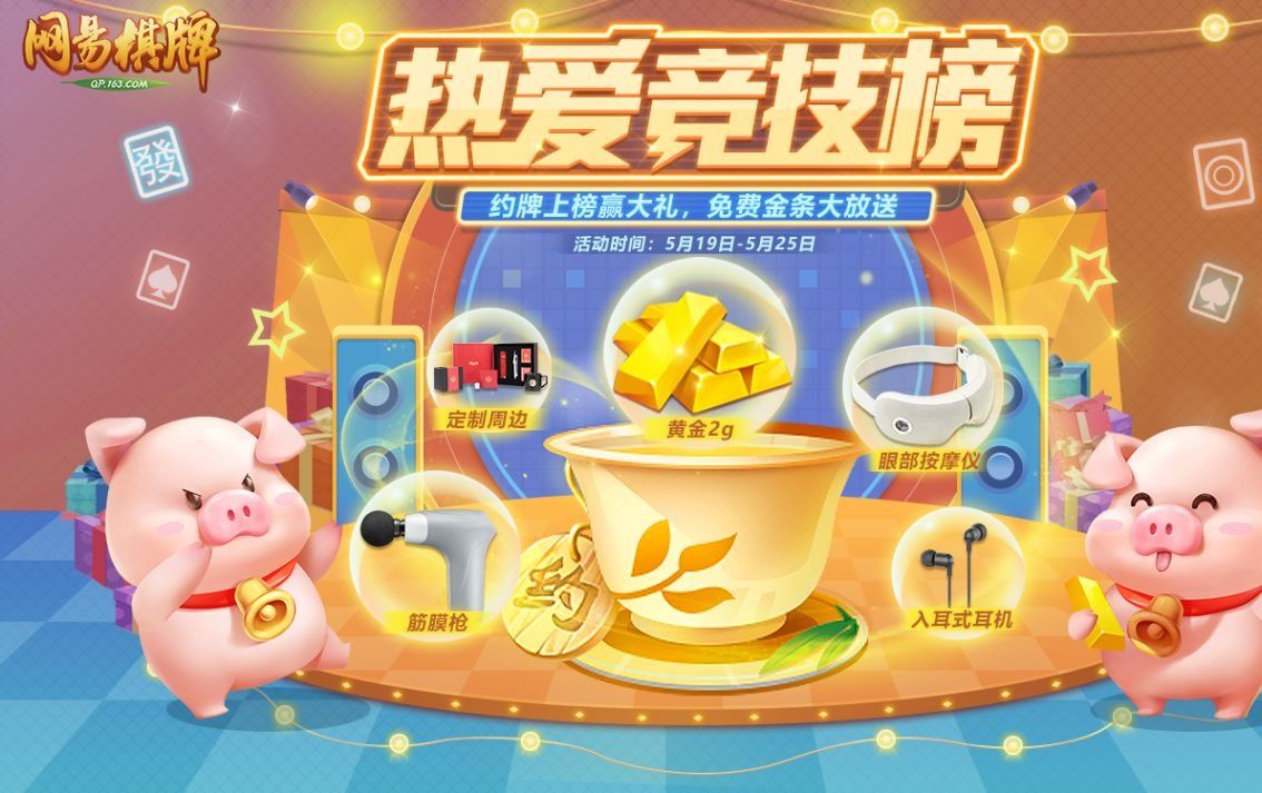 网易游戏玩家互动社区_网易游戏专栏_网易游戏专题