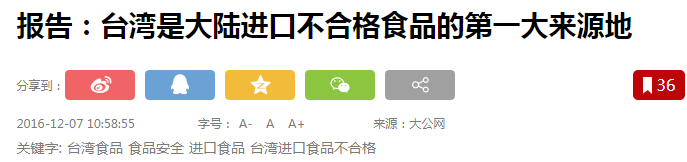新闻节目大陆台湾视频_台湾新闻节目 大陆_台湾电视台报道大陆新闻联播