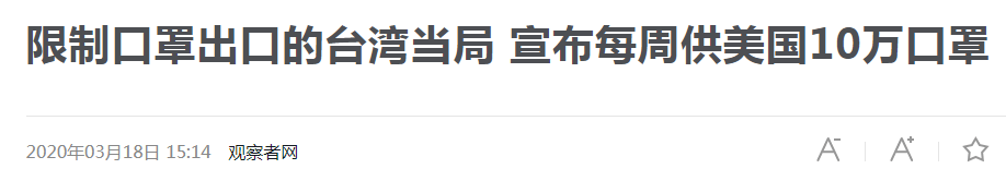 台湾电视台报道大陆新闻联播_新闻节目大陆台湾视频_台湾新闻节目 大陆