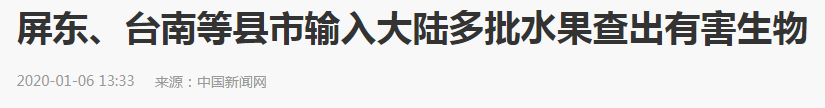 台湾新闻节目 大陆_新闻节目大陆台湾视频_台湾电视台报道大陆新闻联播