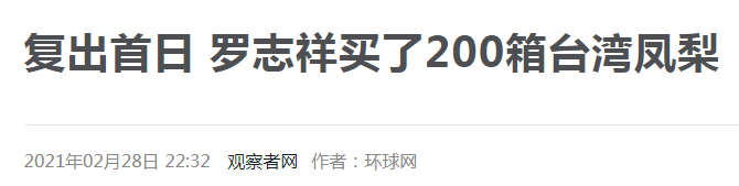 台湾新闻节目 大陆_台湾电视台报道大陆新闻联播_新闻节目大陆台湾视频
