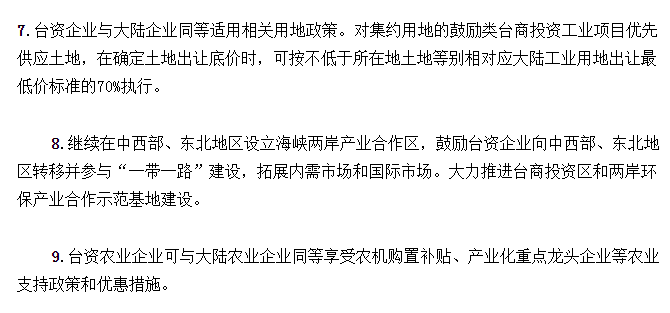 新闻节目大陆台湾视频_台湾新闻节目 大陆_台湾电视台报道大陆新闻联播