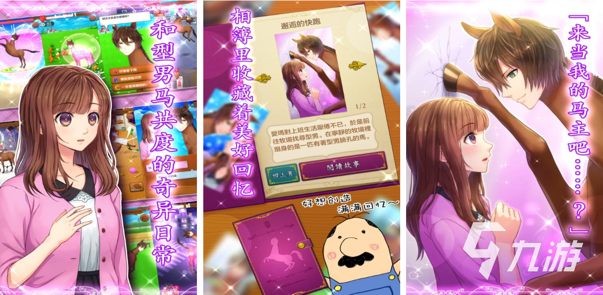 小马宝莉小游戏试玩_小马宝莉游戏专题_小游戏小马宝莉