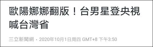 台湾新闻节目_台湾新闻栏目_台湾新闻节目 大陆
